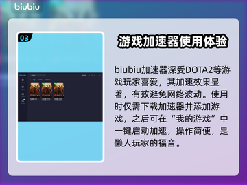 Dota2卡顿？这款🔥加速器免费用！截图4