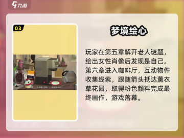 🎨《倾听画语》全流程揭秘！截图4