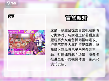 🔥2025十大最新游戏资讯，新款手游排行榜不容错过！🎮截图7