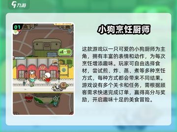 🔥5-9岁宝宝最爱游戏合集2025💥🎮截图2