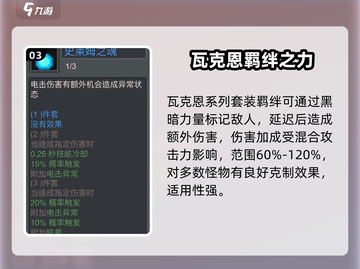 《元气骑士前传》BOSS羁绊选它！💥截图4