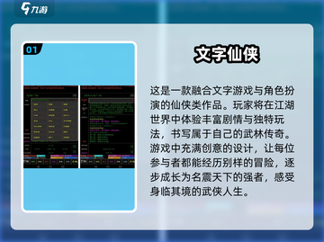 🔥2025必玩角色扮演文字游戏推荐🎮截图2
