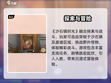 沙石镇时光竟可氪金？💸真相曝光！截图3