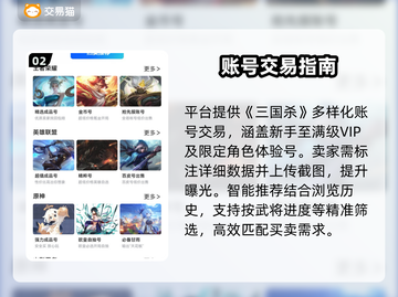 三国杀账号交易惊现神操作💥截图3