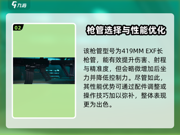 《使命召唤手游M4配件推荐🔥稳如老狗》🎮截图3