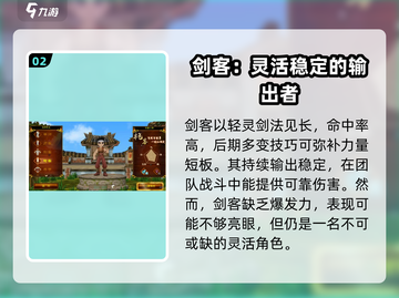 热血江湖手游🔥后期最强职业推荐来啦！哪个职业最好？截图3