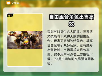 MT4交易平台推荐，游戏账号交易秘籍💥🔥截图2