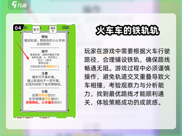 🚄2025最火火车游戏大揭秘！🔥🎮截图5