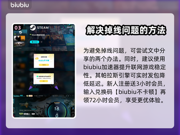 怪物猎人荒野🔥掉线错误解决方案来啦！截图4