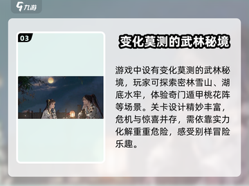 墨剑江湖🔥超好玩手游，特色玩法等你来战！截图4