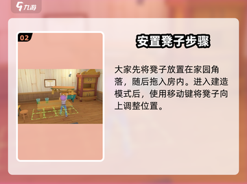 《沙石镇时光》屋顶放凳子攻略🔥轻松get高处视野💯截图3
