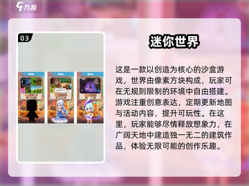 2025年必玩！🔥超有趣生存建造游戏合集🎮截图4