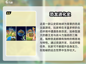 🔥2025超耐玩动物进化手游大揭秘！🦕✨截图5