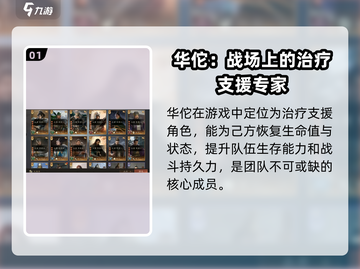 三国群英传鸿鹄霸业🔥华佗玩法攻略全解析！截图2