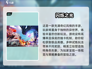 🔥2025必玩！龙珠卡牌手游排行榜TOP榜单🌟截图6