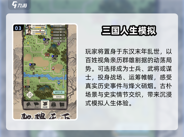🎮古代模拟人生游戏TOP榜！2025必玩推荐🔥截图4