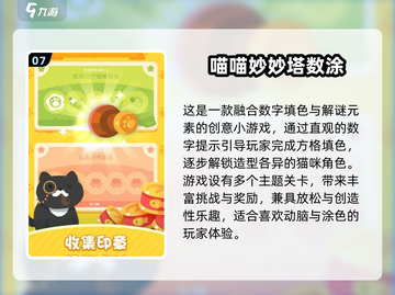 🔥2025最烧脑益智游戏合集💥让孩子越玩越聪明！🧠✨截图8