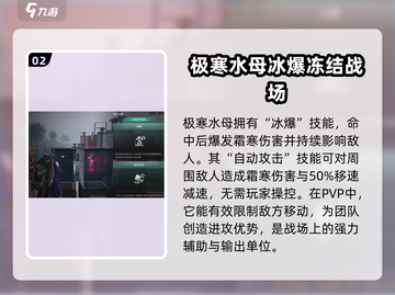 七日世界🔥极寒水母收容方法大揭秘！💎截图3