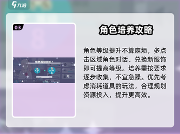 初音未来缤纷舞台🔥角色养成秘籍大公开！截图4