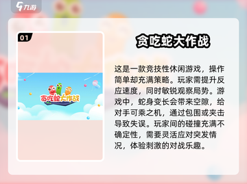5人联机玩游戏推荐🎉2024超好玩清单🔥截图2