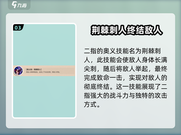 航海王壮志雄心二指🔥角色技能全揭秘🎉截图4
