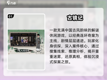🔥2025解谜神作TOP榜💥必玩精选截图2