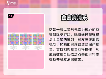 👵🎮2025超适合老人的手游推荐！有趣又益智截图5