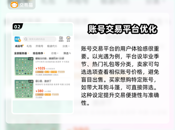 光遇渠道服买号交易平台🔥哪里好？✨截图3