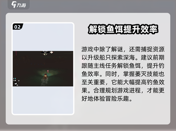 渔帆暗涌🔥前期资源获取区域大公开！💎截图3