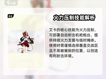 卡拉彼丘艾卡技能🔥超全角色攻略来啦！🎮截图3