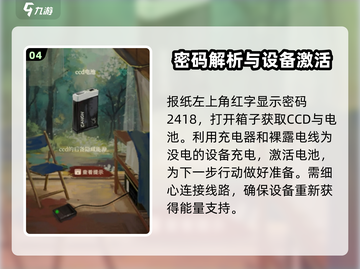 栖云异梦睹玉第一章🔥通关攻略💎截图5