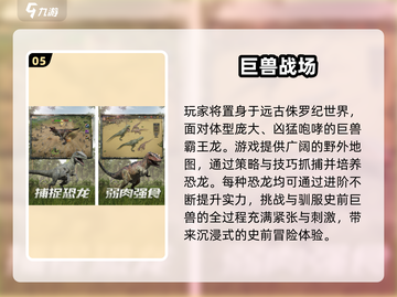 🦖超耐玩！2024恐龙进化游戏大合集🔥截图6
