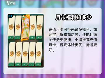 剑与远征⚡启程充值攻略，快速变强秘籍🎉截图4