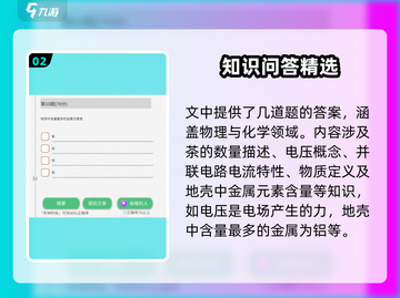 比特人生🔥初一答案+期末通关秘籍！💡截图3