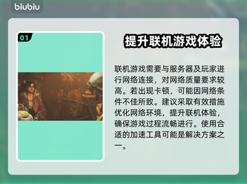 怪物猎人荒野🔥卡顿解决加速下载两不误！截图2