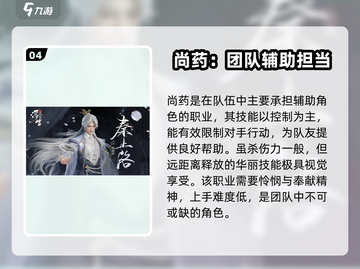 浮生忆玲珑🔥职业选择超全推荐来啦！新手必看💡截图5