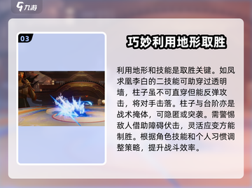星之破晓🔥惊鸿舞榭地图玩法大全，轻松上分秘籍！截图4
