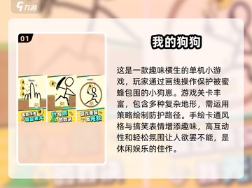 💥免费下载！100个超趣小游戏合集🎉截图2