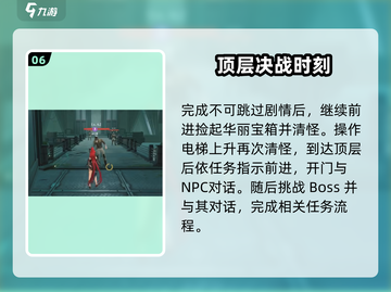 鸣潮🔥吟霖谜题答案全攻略✨截图7