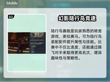 最终幻想7重生：梦想金杯赛领奖攻略✨🎮截图3
