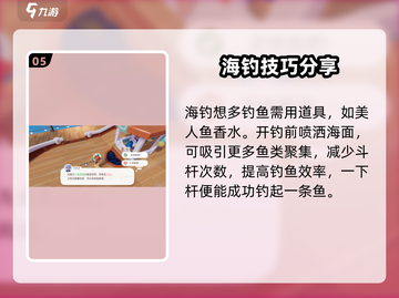 心动小镇🔥美人鱼香水作用大曝光✨截图6