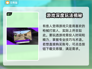 CSGO账号购买软件🔗，游戏党必看🔥截图2