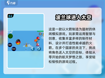 2025必玩🔥波兰球手游下载推荐🎉截图3