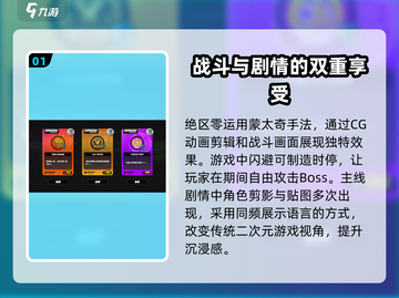 绝区零🔥蒙太奇风格解析，游戏党必看！截图2
