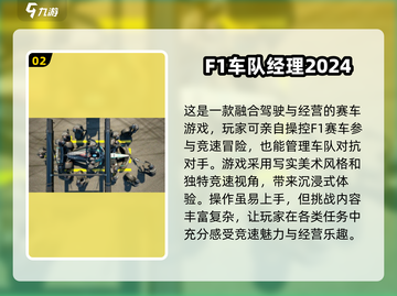 🔥2025最受欢迎赛车游戏下载🎉F1手游等你来战！截图3