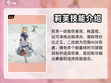 重构阿塔提斯莉芙强度分析🔥游戏党必看！截图3