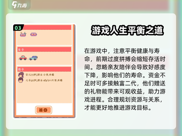恋爱模拟器💥玩法全揭秘，轻松上手攻略大全！🔥截图4