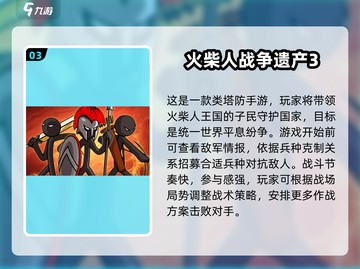 🔥2025超燃火柴人手游大全，玩到停不下来！💥截图4