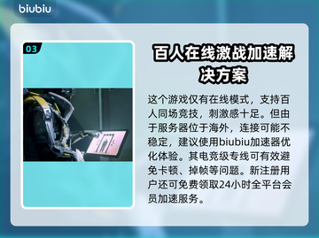 战地2042载具解锁🔥超简单方法💎截图4
