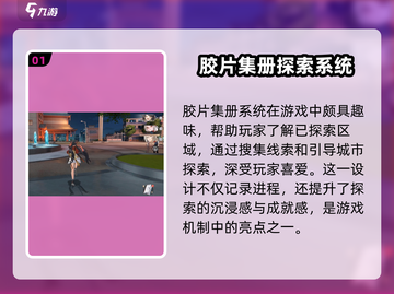 归龙潮胶片集册🔥超全介绍来啦！游戏党必看！🎮截图2